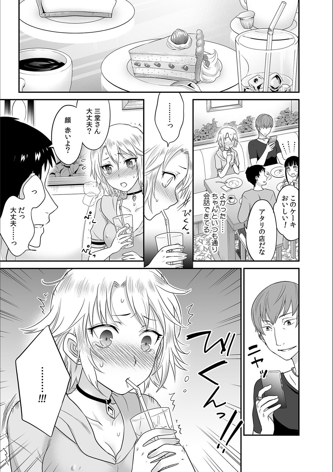 Kare to no Sex ja Ikenai kara... Atashi no Koko ni Irete Hoshii no... Ch. 6 page 5 full