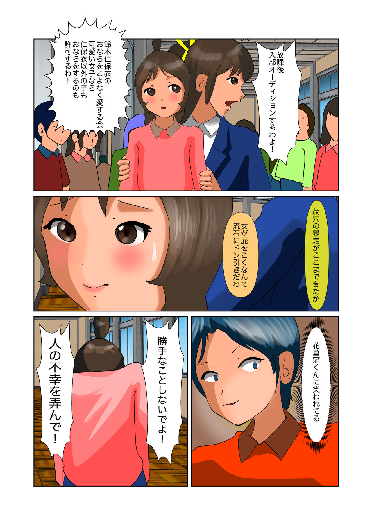 Onarabu de Ona LOVE page 10 full