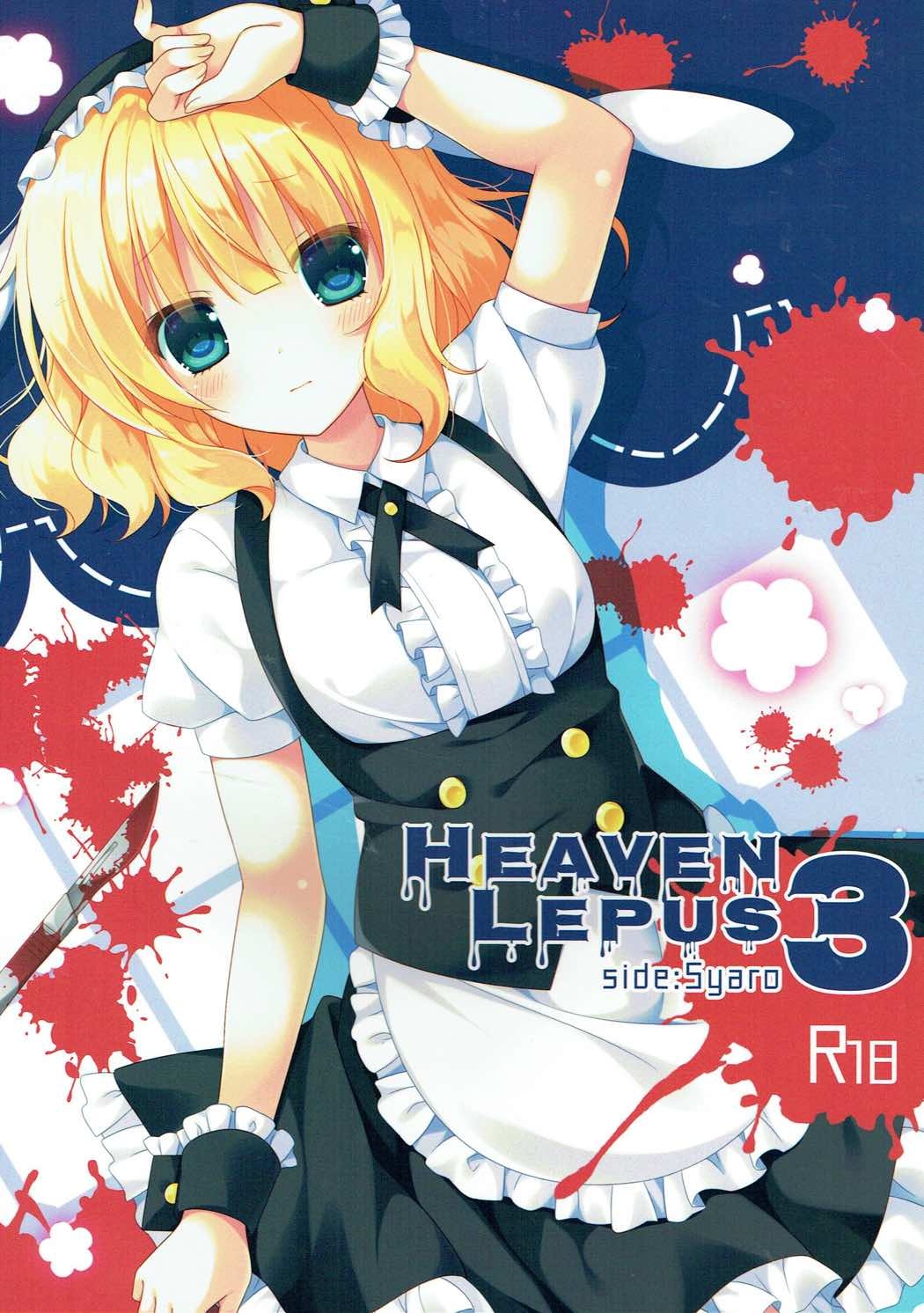 Heaven Lepus3 Side:Syaro page 1 full