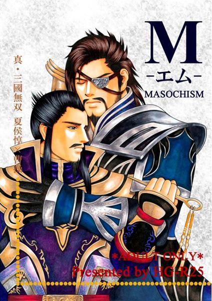 M - Emu - page 1 full