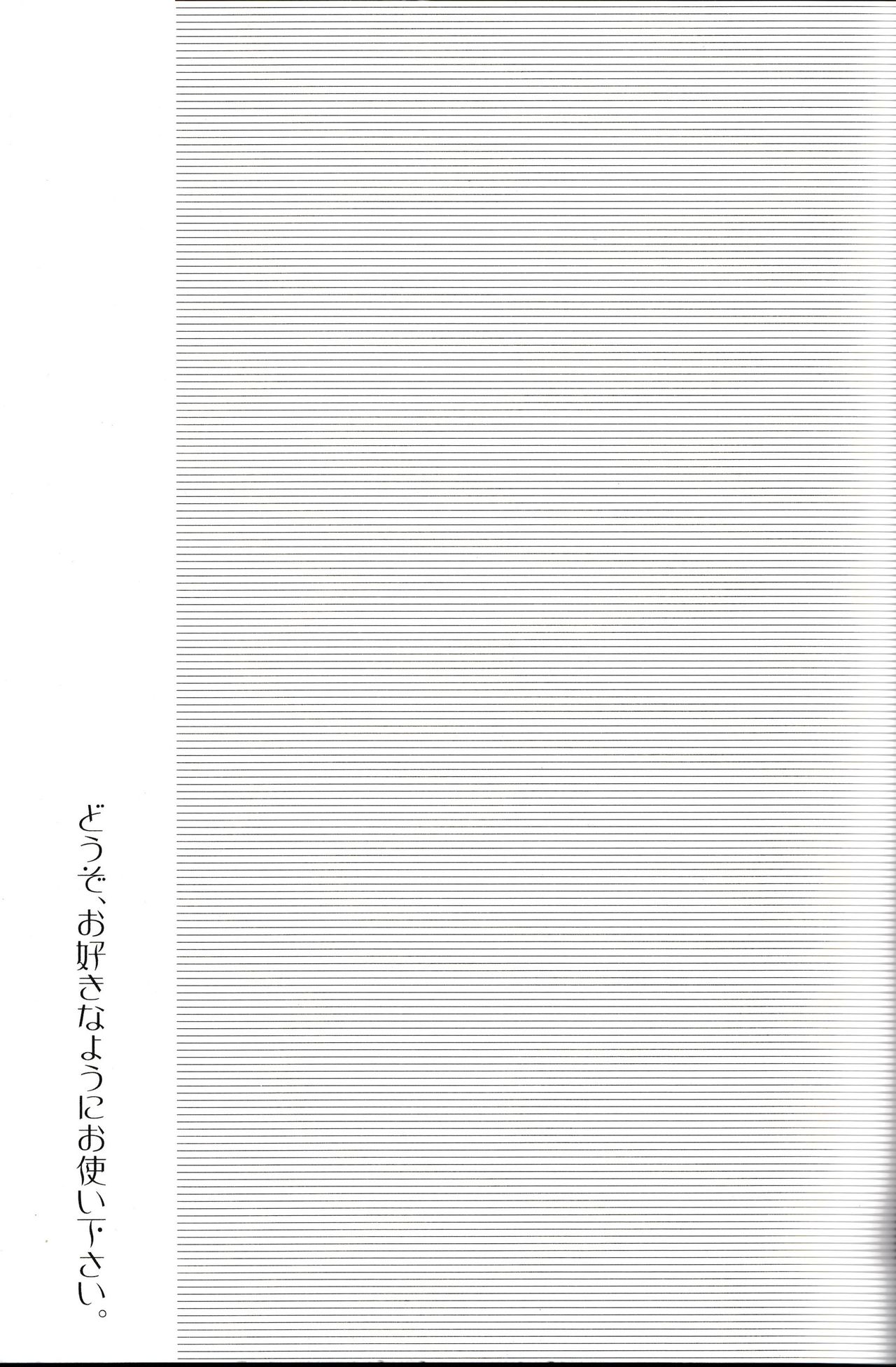 Douzo, Osukina You ni Otsukai Kudasai. page 7 full