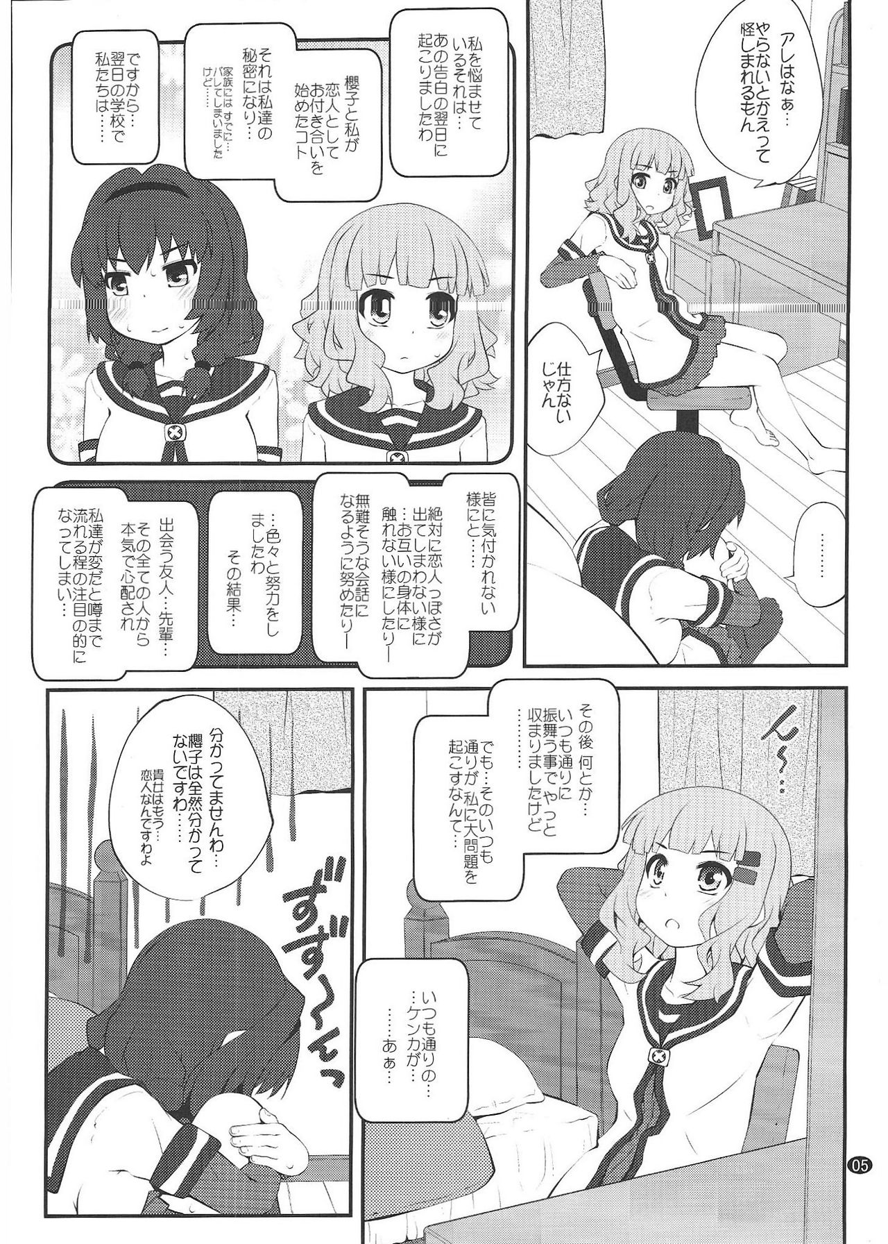Himegoto Flowers 15 page 4 full