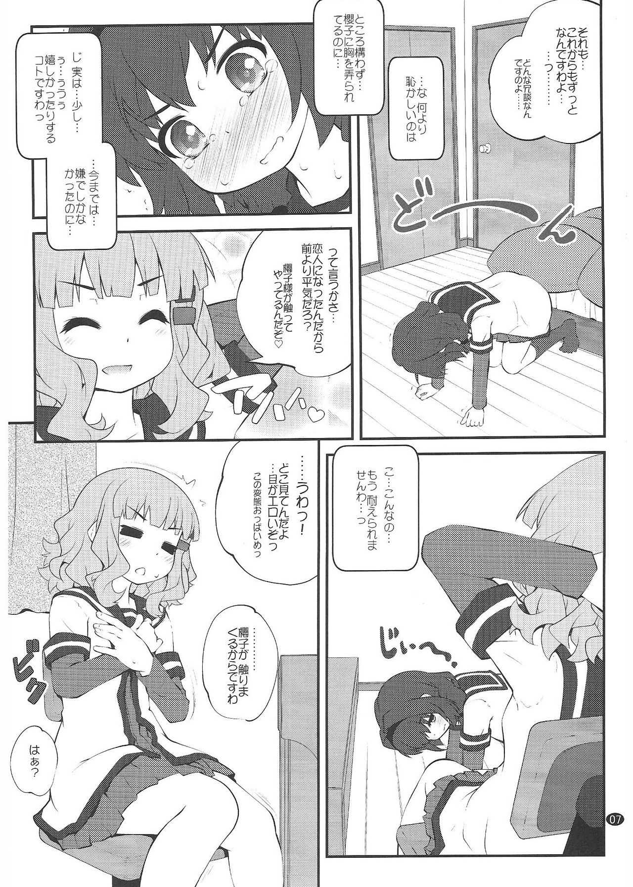 Himegoto Flowers 15 page 6 full
