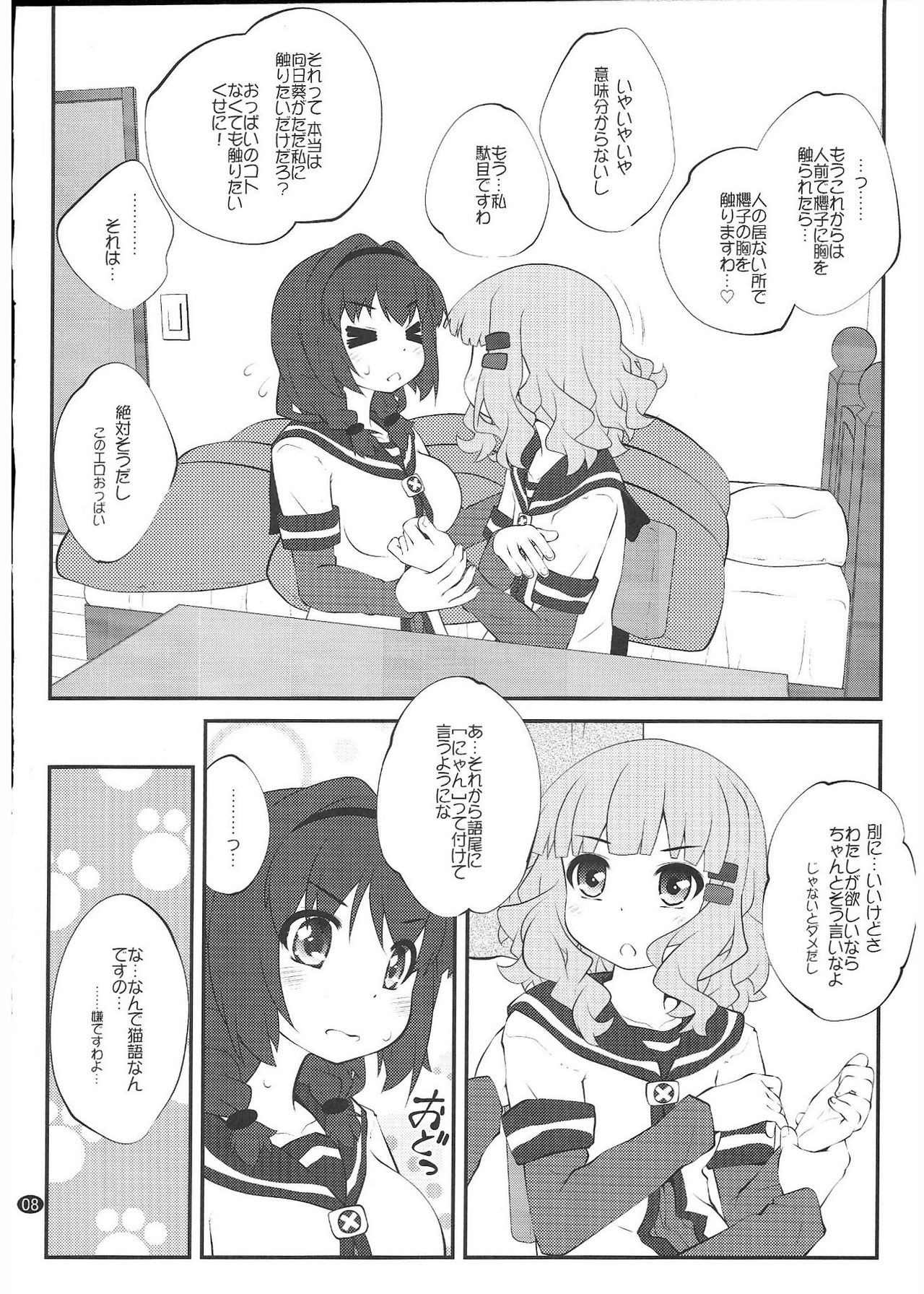 Himegoto Flowers 15 page 7 full