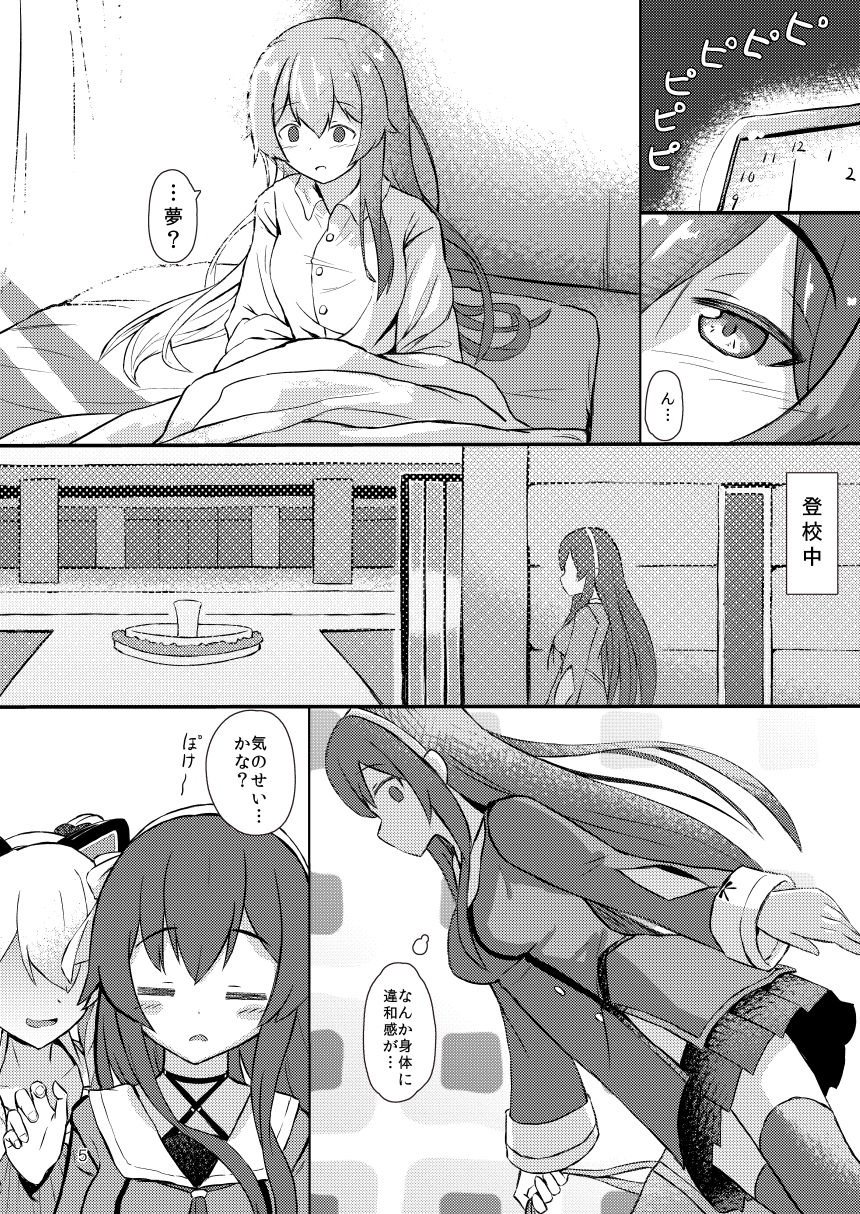 Kokoro no Midare wa Fuuki no Midare page 5 full