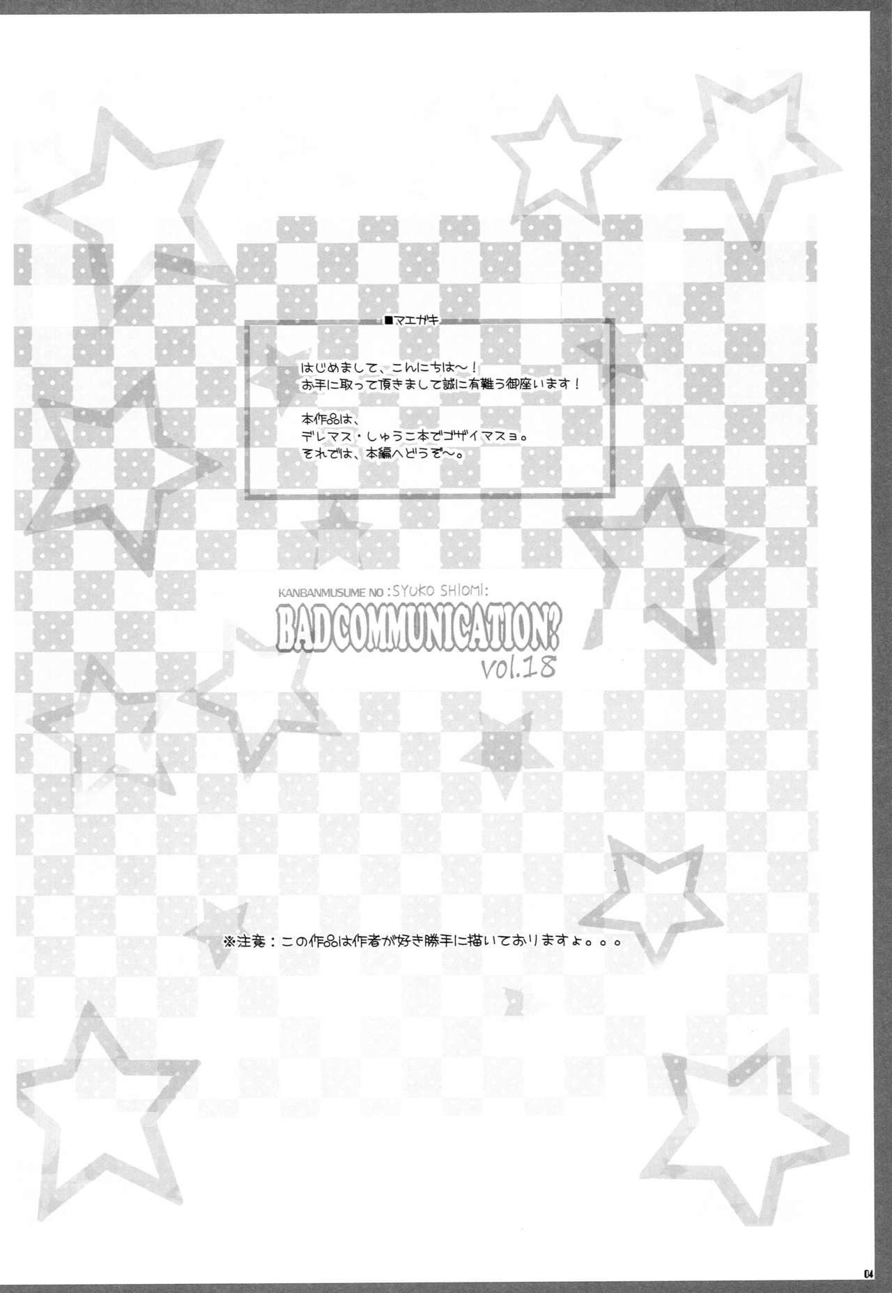 BAD COMMUNICATION? 18 page 3 full