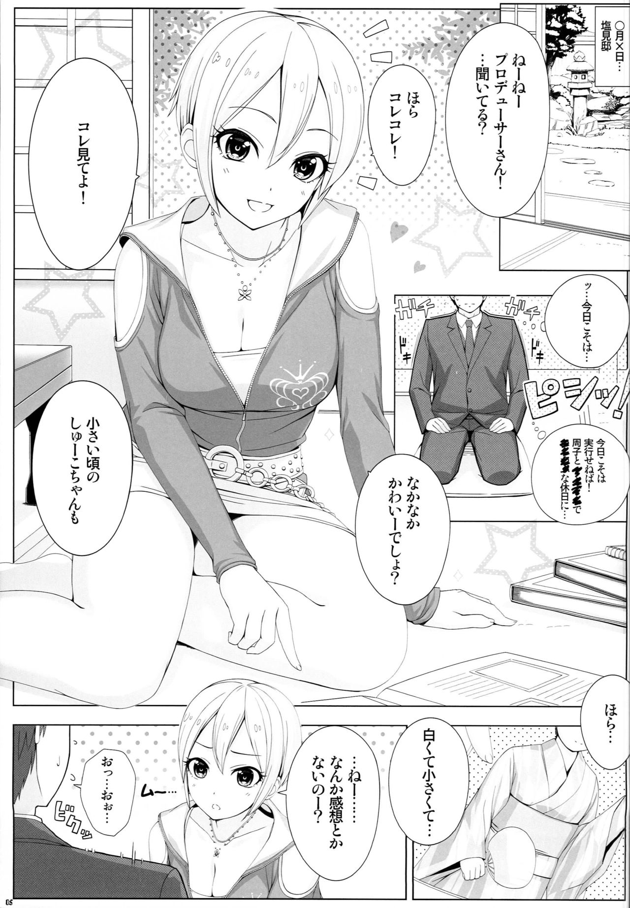 BAD COMMUNICATION? 18 page 4 full