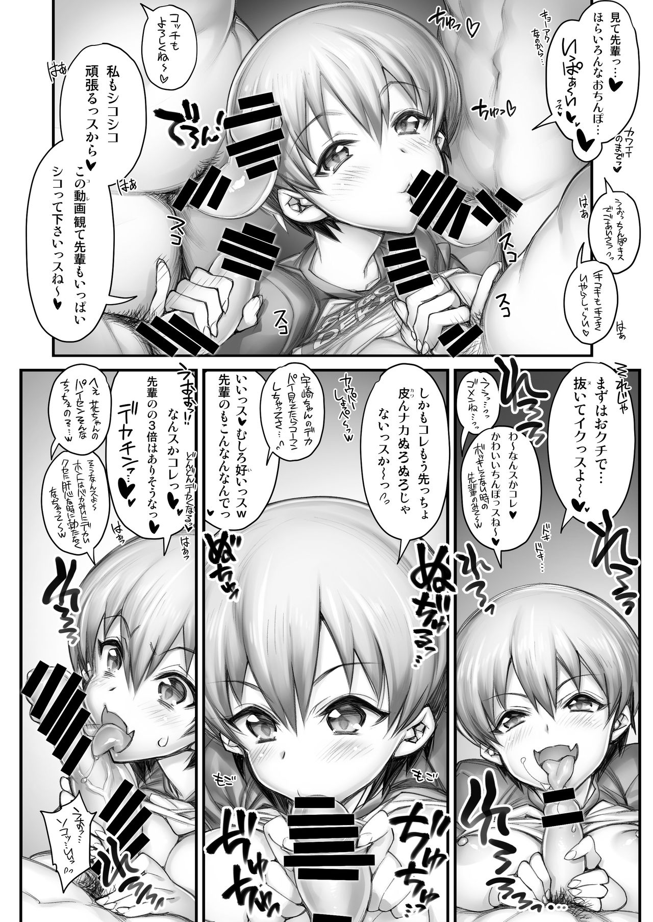 Uzaki-chan wa Bocchi Kojirasete Hentai Seiheki Wazuratta Senpai ni SNS de Shirouto Danyuu Boshuu shite Satsuei shita Hamedori Rankou Douga o Okuritsuketai!! page 5 full