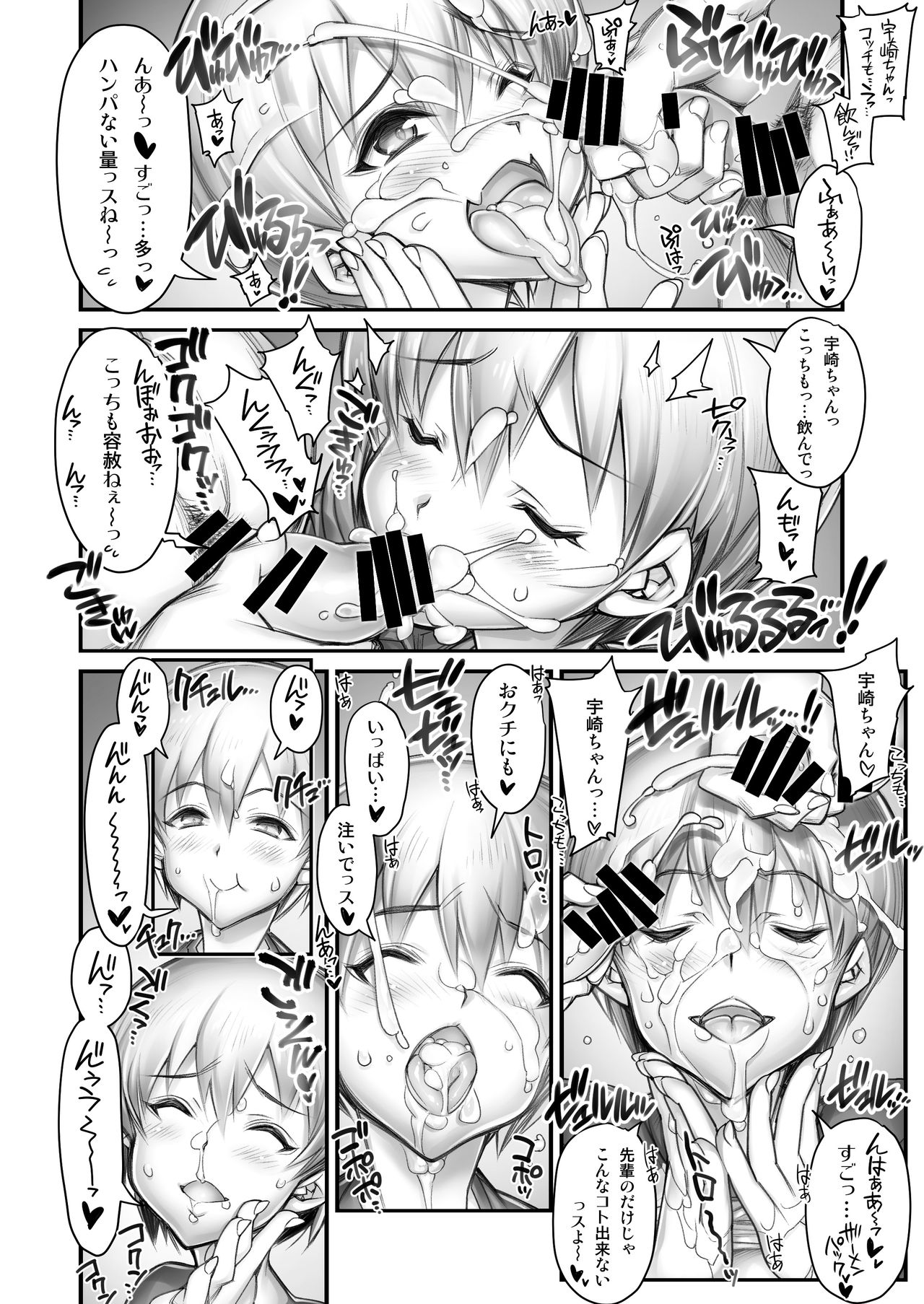 Uzaki-chan wa Bocchi Kojirasete Hentai Seiheki Wazuratta Senpai ni SNS de Shirouto Danyuu Boshuu shite Satsuei shita Hamedori Rankou Douga o Okuritsuketai!! page 9 full