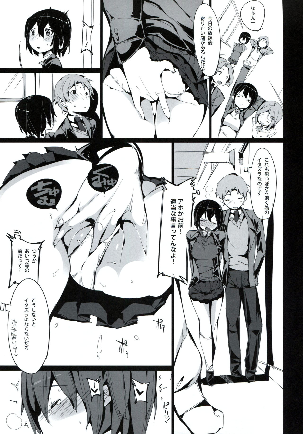Inaba na Ohime page 8 full
