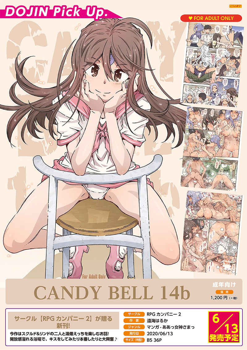 CANDY BELL 14b page 6 full