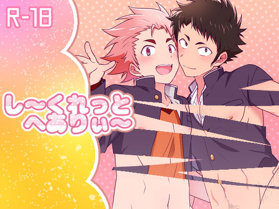 Secret Hairy page 1 full