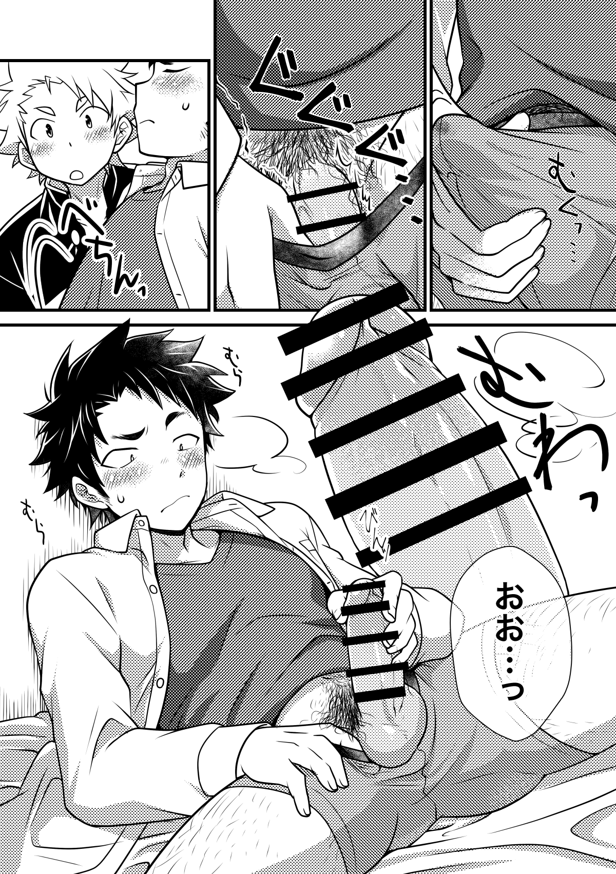 Secret Hairy page 9 full