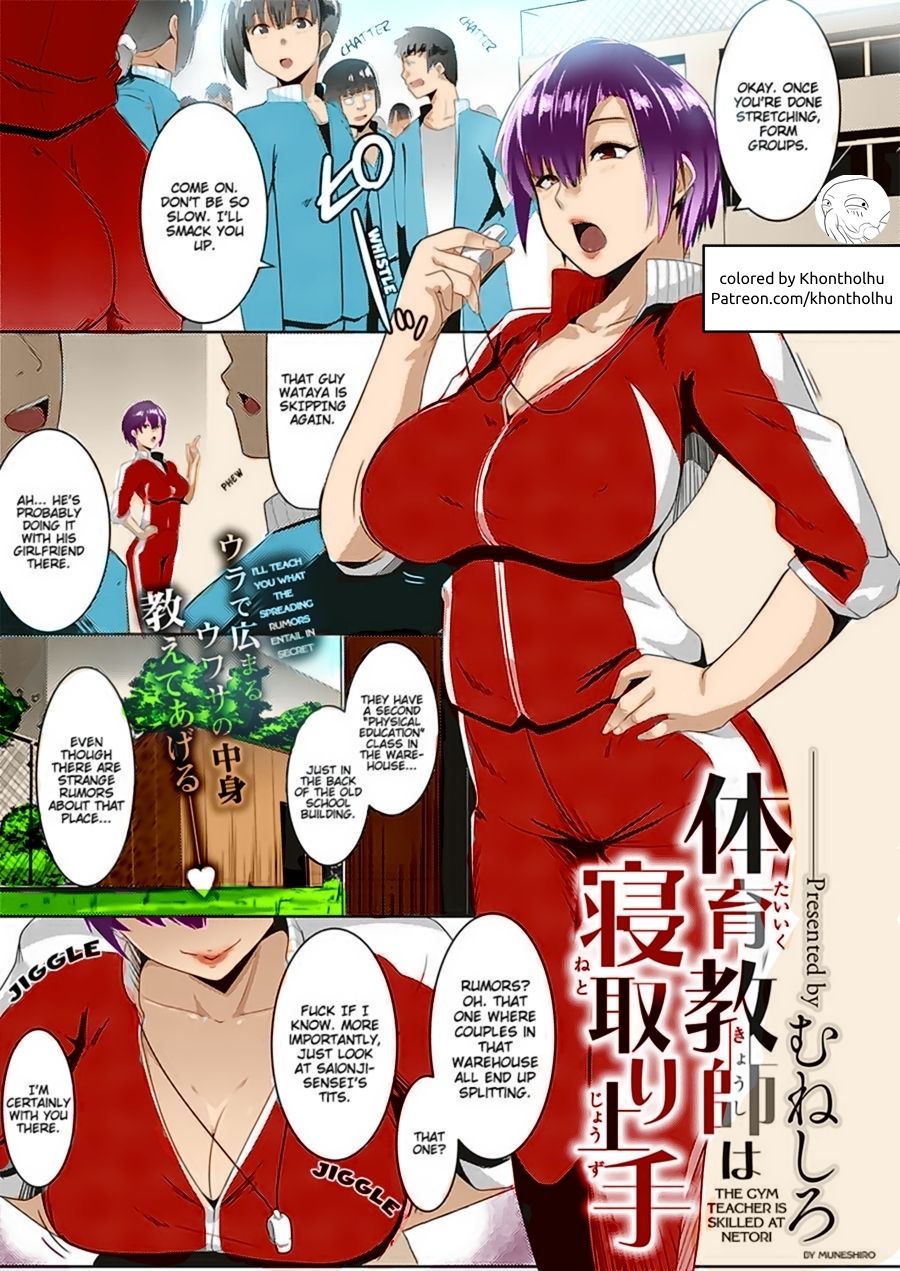 Taiiku kyoushi wa netori jouzu | The Gym Teacher Is Skilled at Netori page 1 full