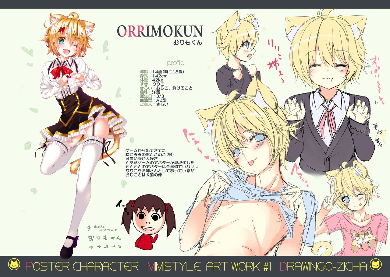 MIMISTYLE ART WORK #1 page 9 full