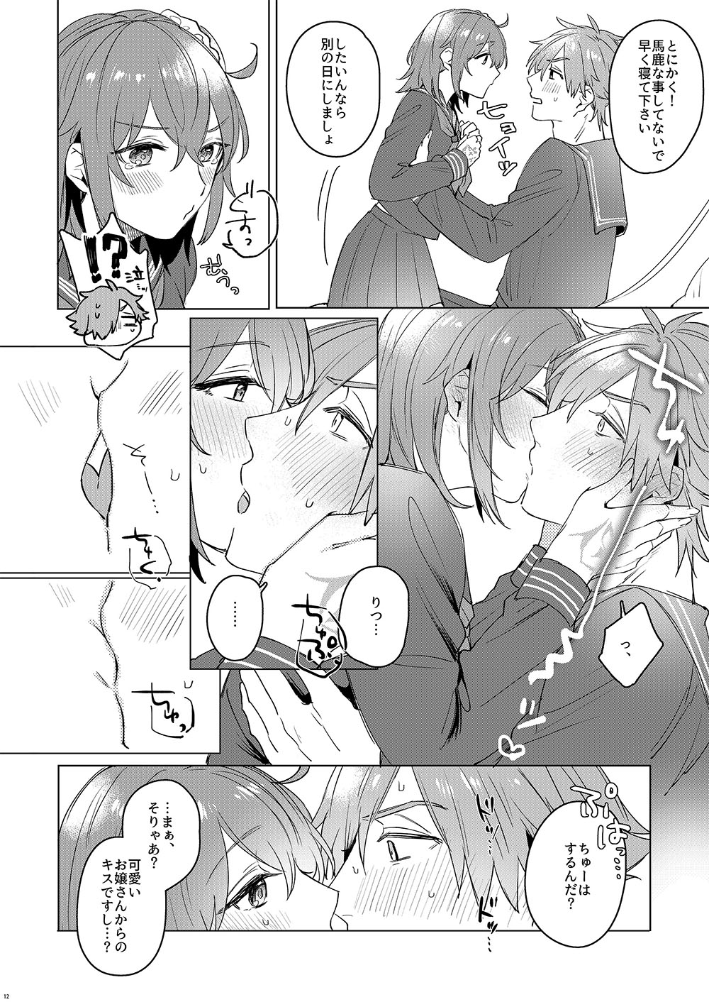 Ore no Master ga Josou o Susumete kuru Ken ni Tsuite page 10 full