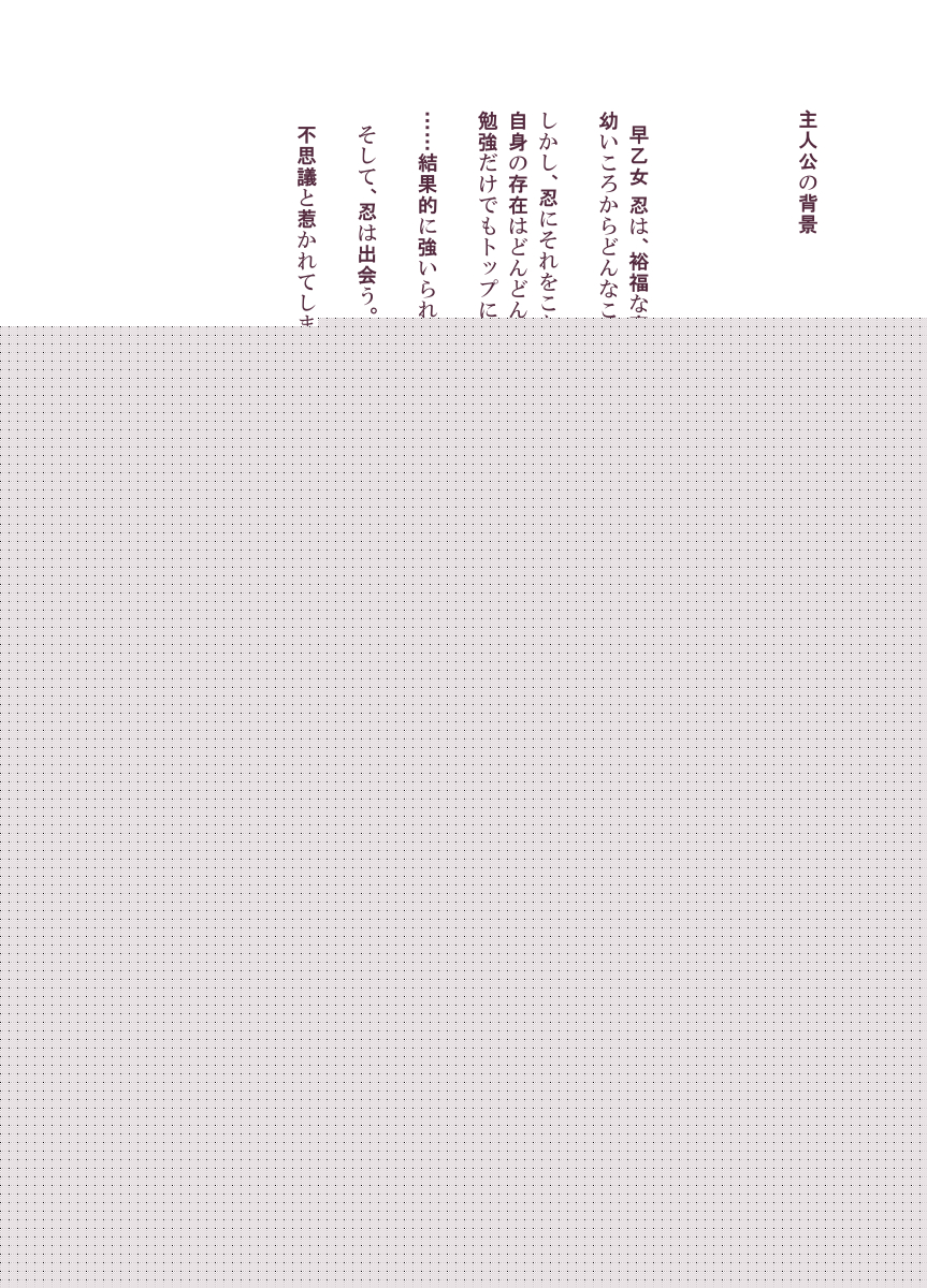 Asobi no Tsumori datta no ni page 3 full