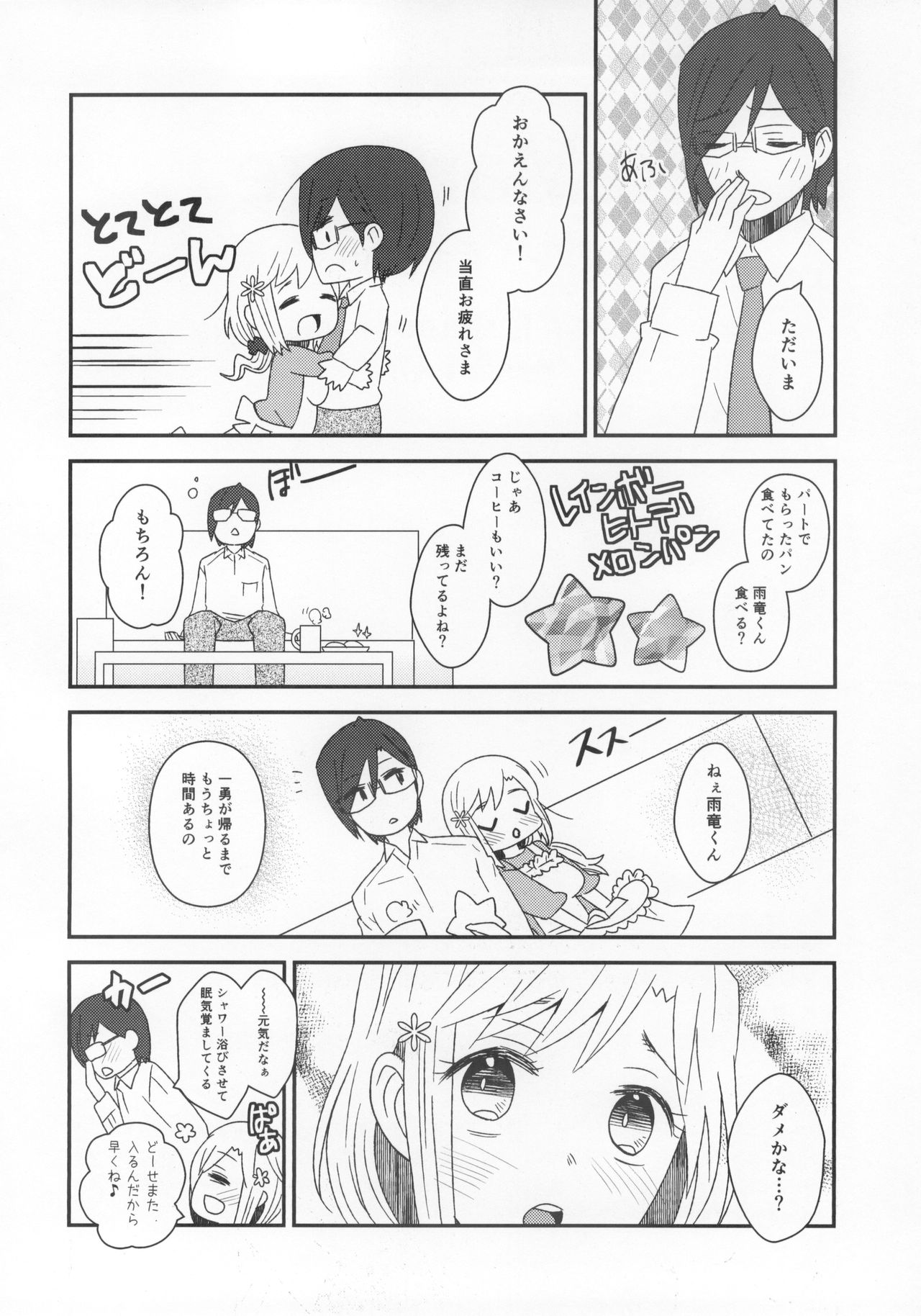 ReMarriage page 5 full