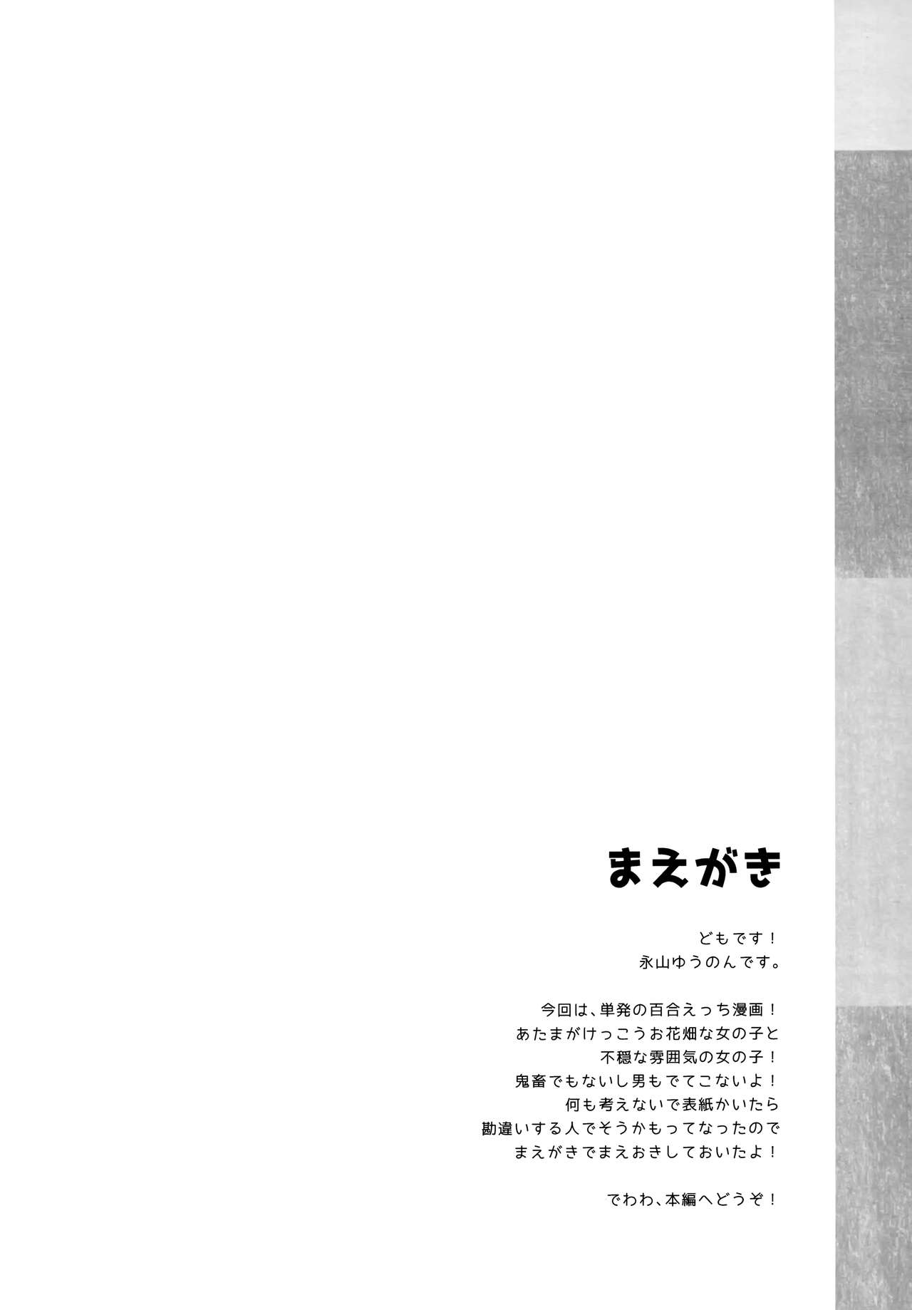 Houkago Sukumizu Produce page 3 full