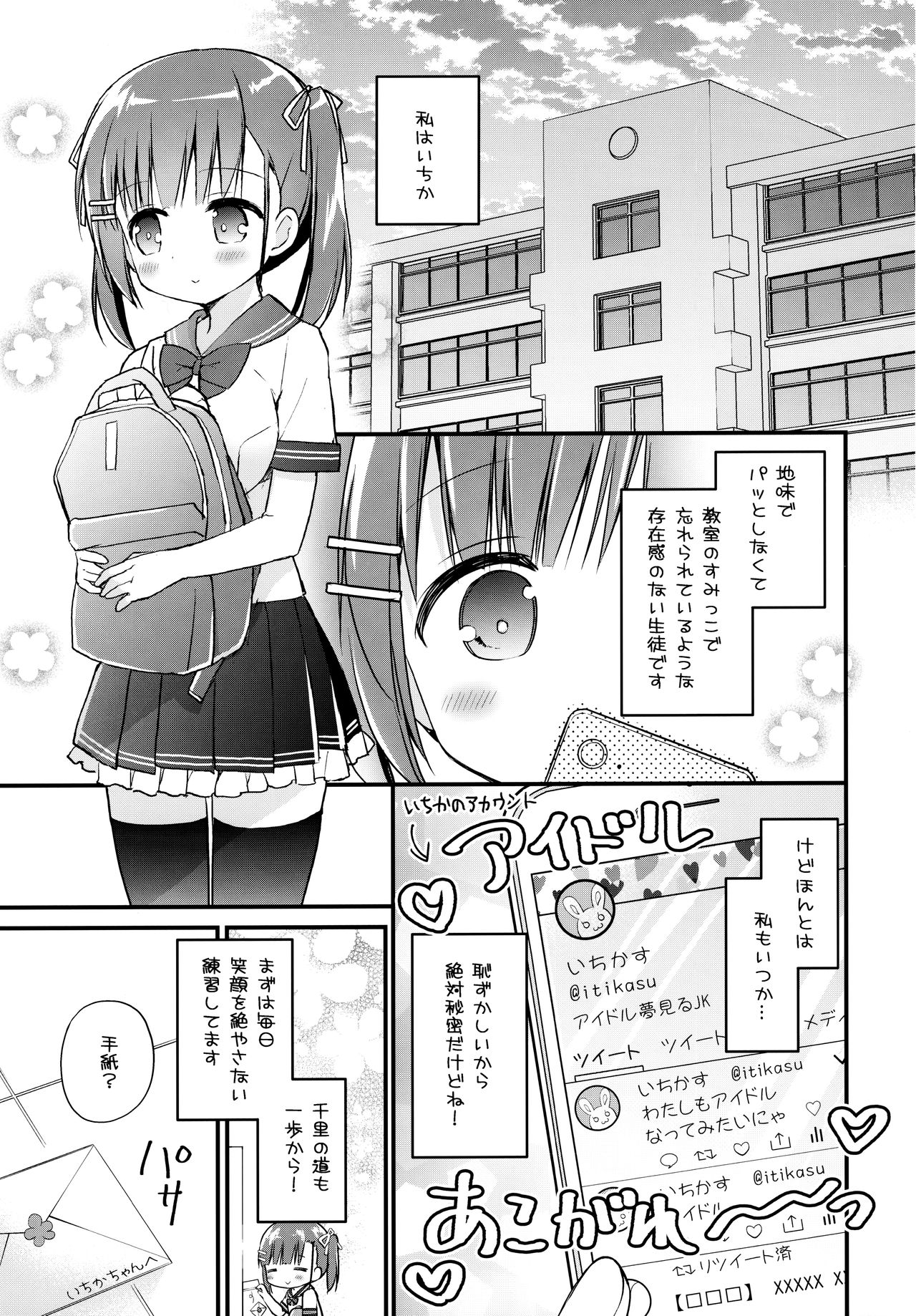 Houkago Sukumizu Produce page 4 full