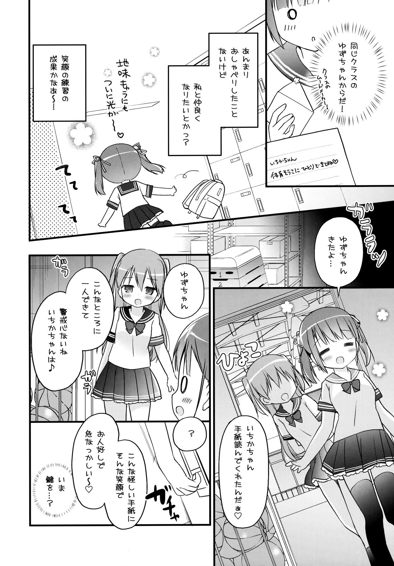 Houkago Sukumizu Produce page 5 full