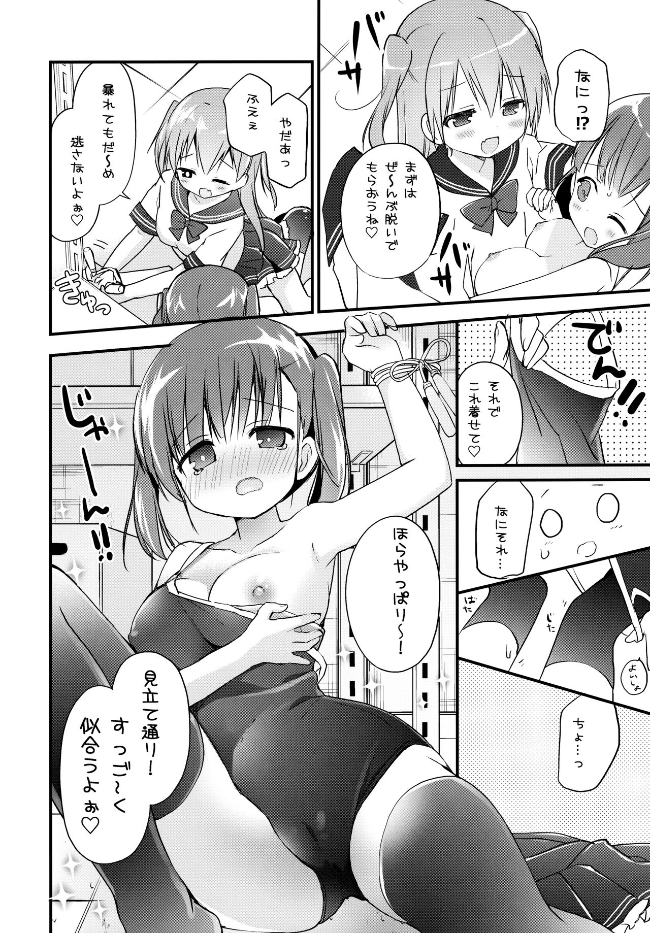 Houkago Sukumizu Produce page 7 full