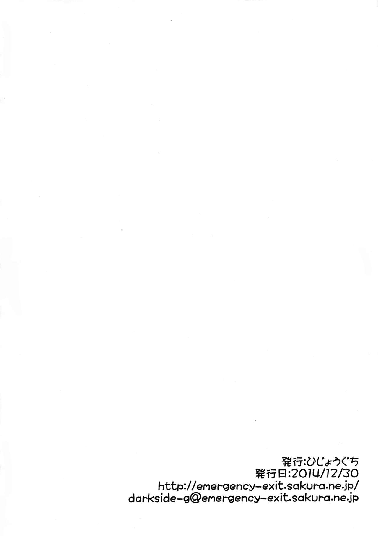 Futanari Musume Shanai Kyousei Zetchou page 10 full