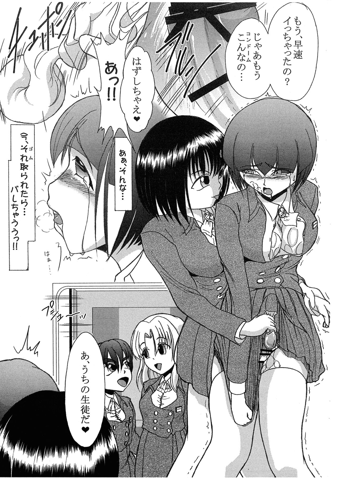 Futanari Musume Shanai Kyousei Zetchou page 5 full