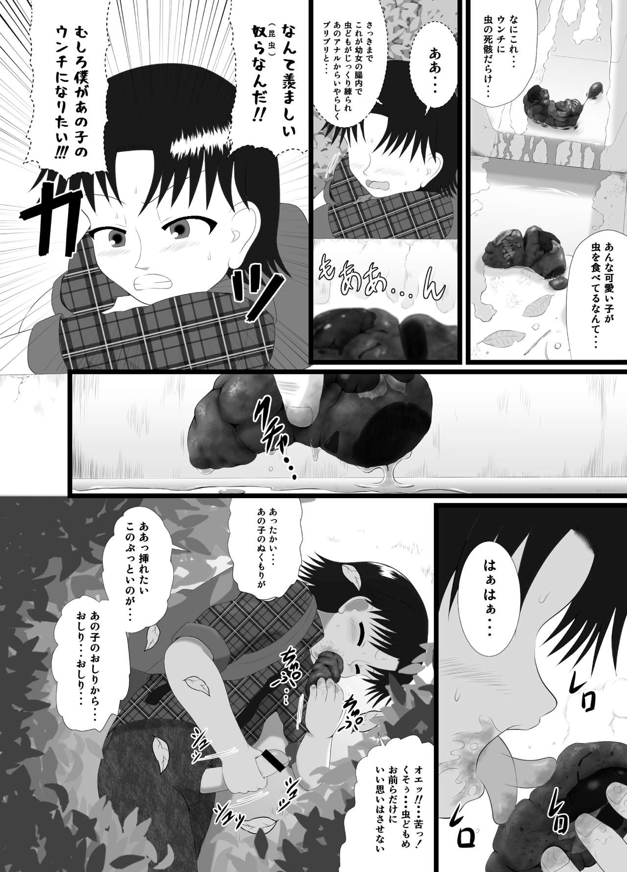 Somari@NyanNyan page 6 full