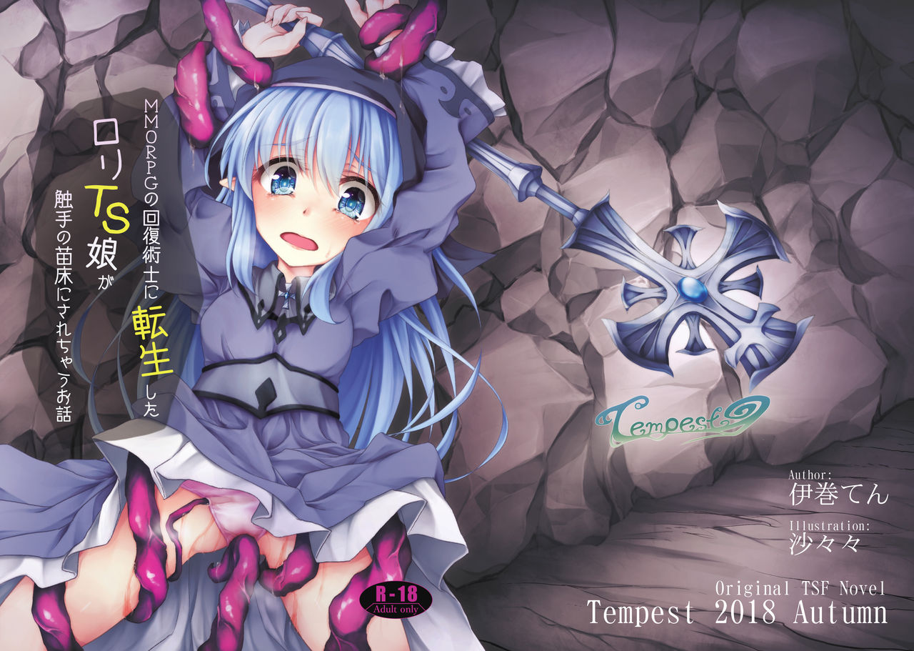 MMORPG no Kaifuku Jutsushi ni Tensei shita Loli TS Musume ga Shokushu no Naedoko ni Sarechau Ohanashi page 1 full