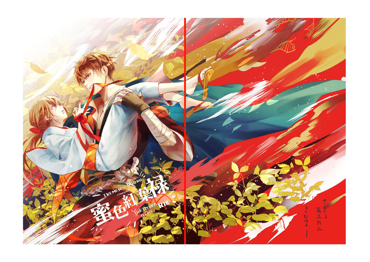 Mitsuiro Kouyouroku Zenpen WEB Sairoku page 1 full