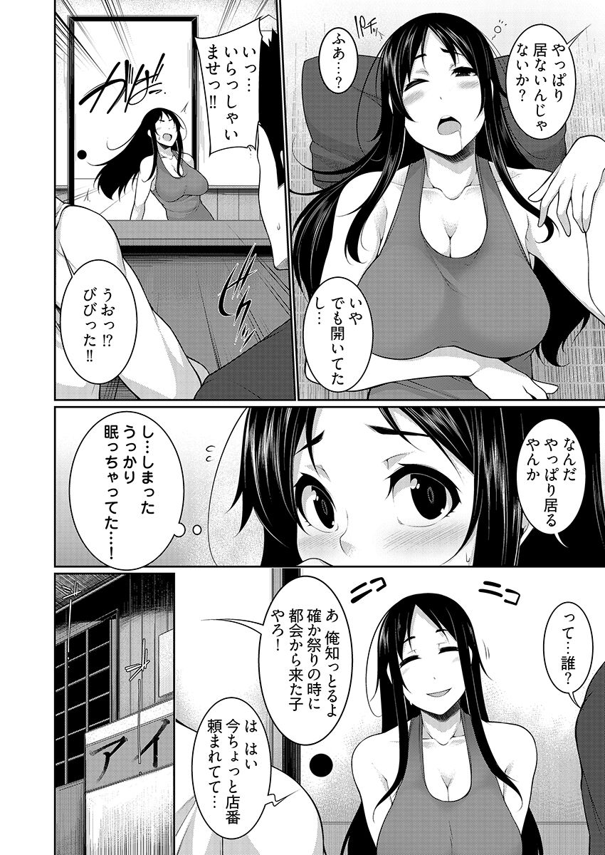 Henohadoiku 03 page 6 full
