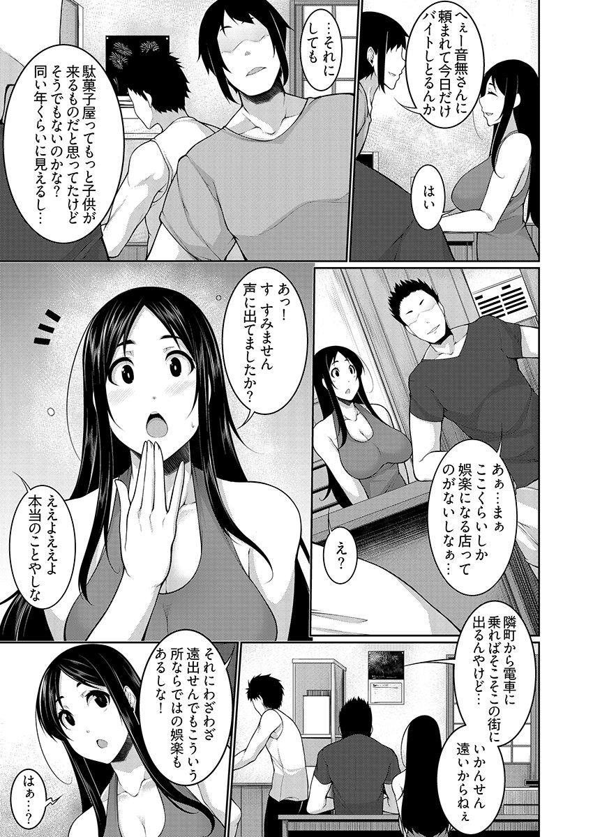 Henohadoiku 03 page 7 full