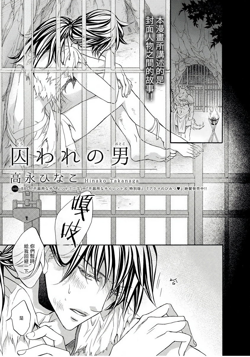 Kemono Jingai BL | 兽人·人外BL page 5 full