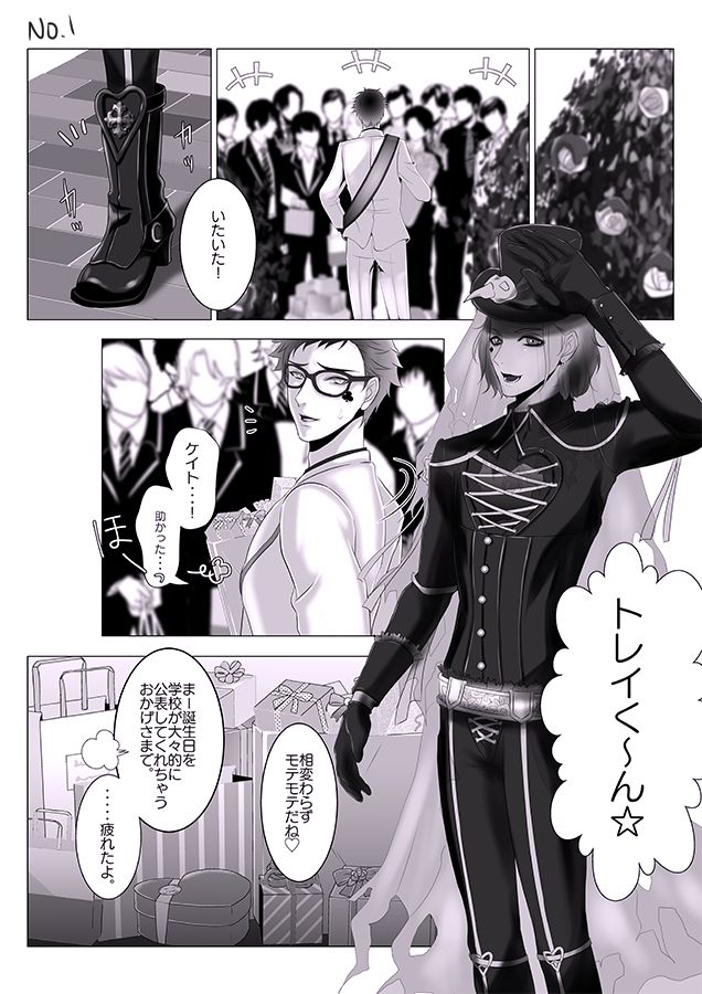 Tsuisute Torekei R18 Ero Kakitakatta Dakedesu page 1 full