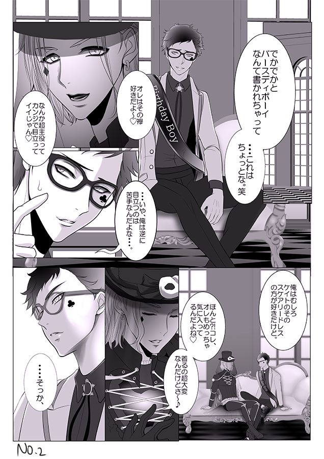 Tsuisute Torekei R18 Ero Kakitakatta Dakedesu page 2 full