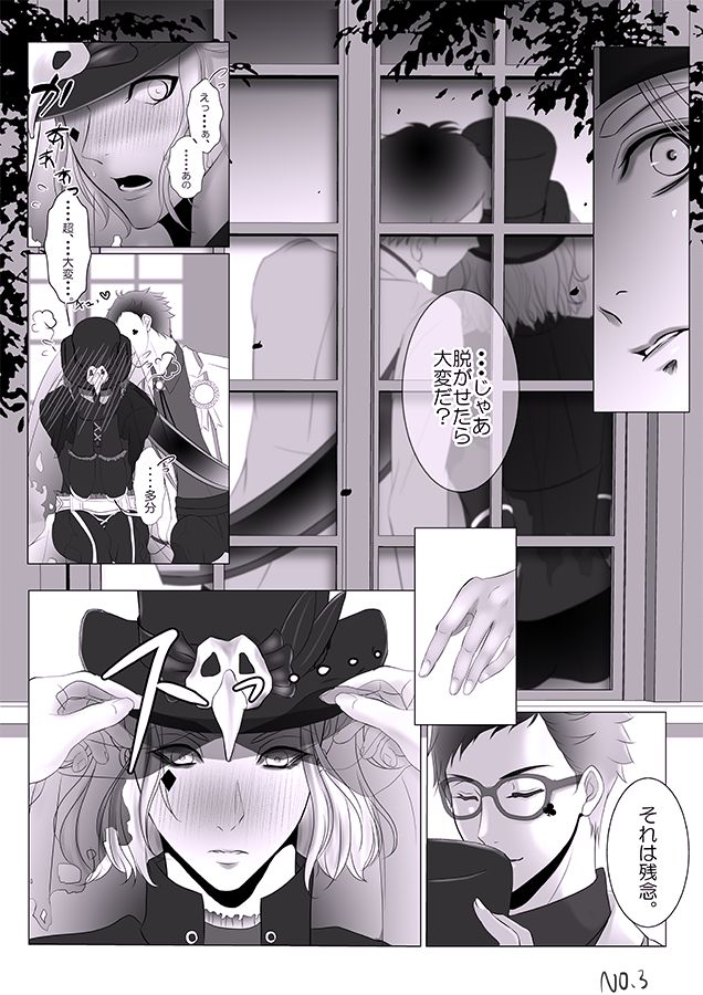 Tsuisute Torekei R18 Ero Kakitakatta Dakedesu page 3 full