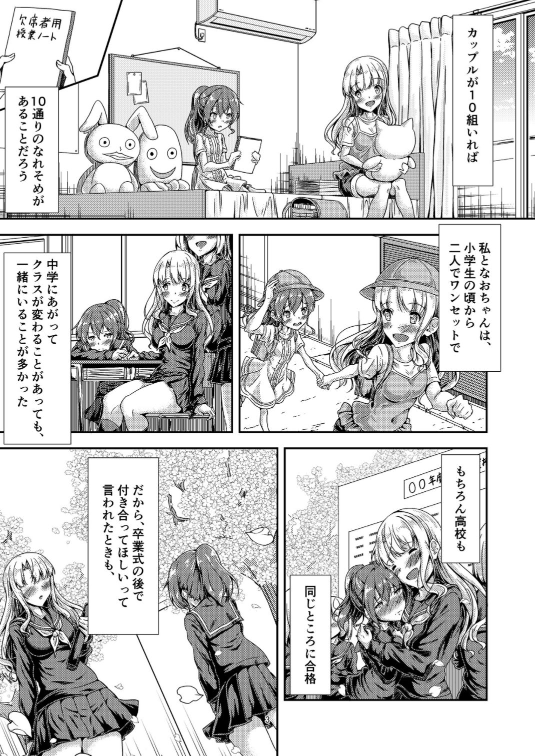 My First Jealousy page 2 full