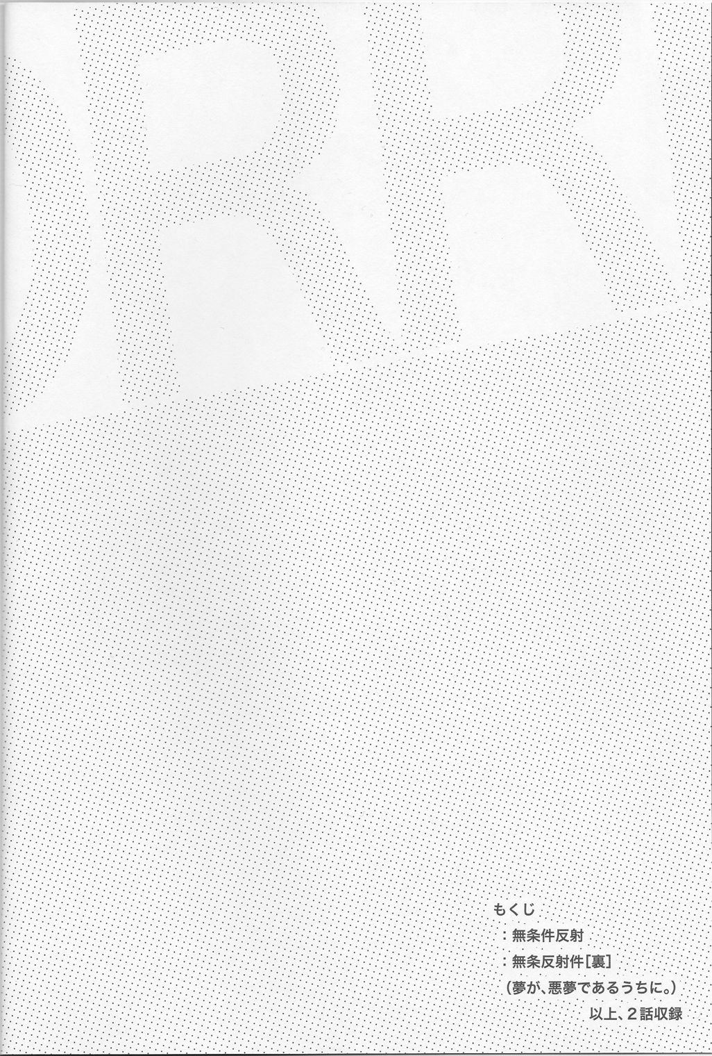 Mujouken Hansha page 4 full