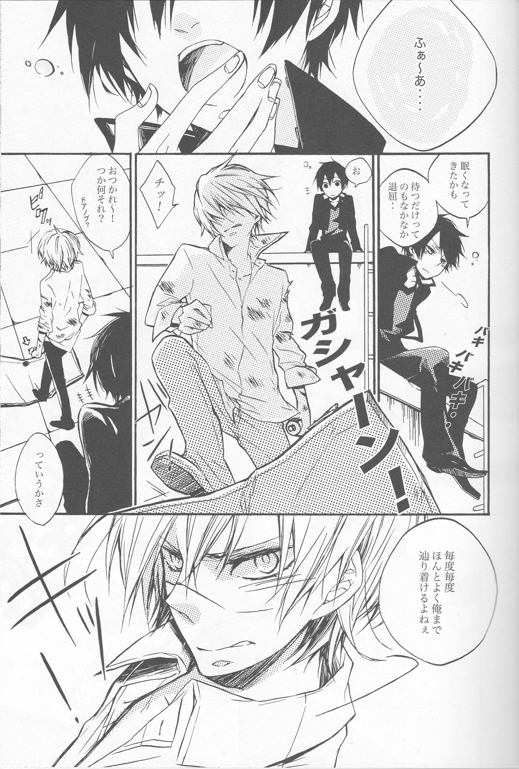 Mujouken Hansha page 5 full