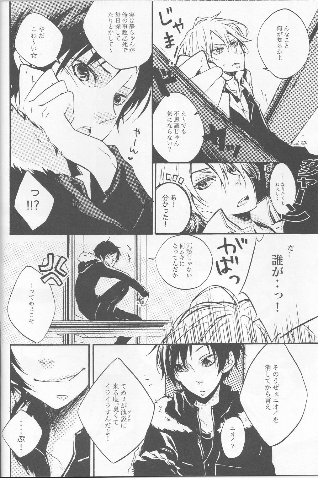 Mujouken Hansha page 8 full