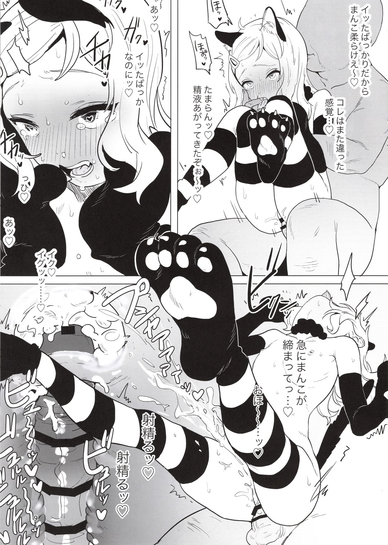 Onaho to Shite Shoujo o Kaeru Tanoshii Sekai page 8 full