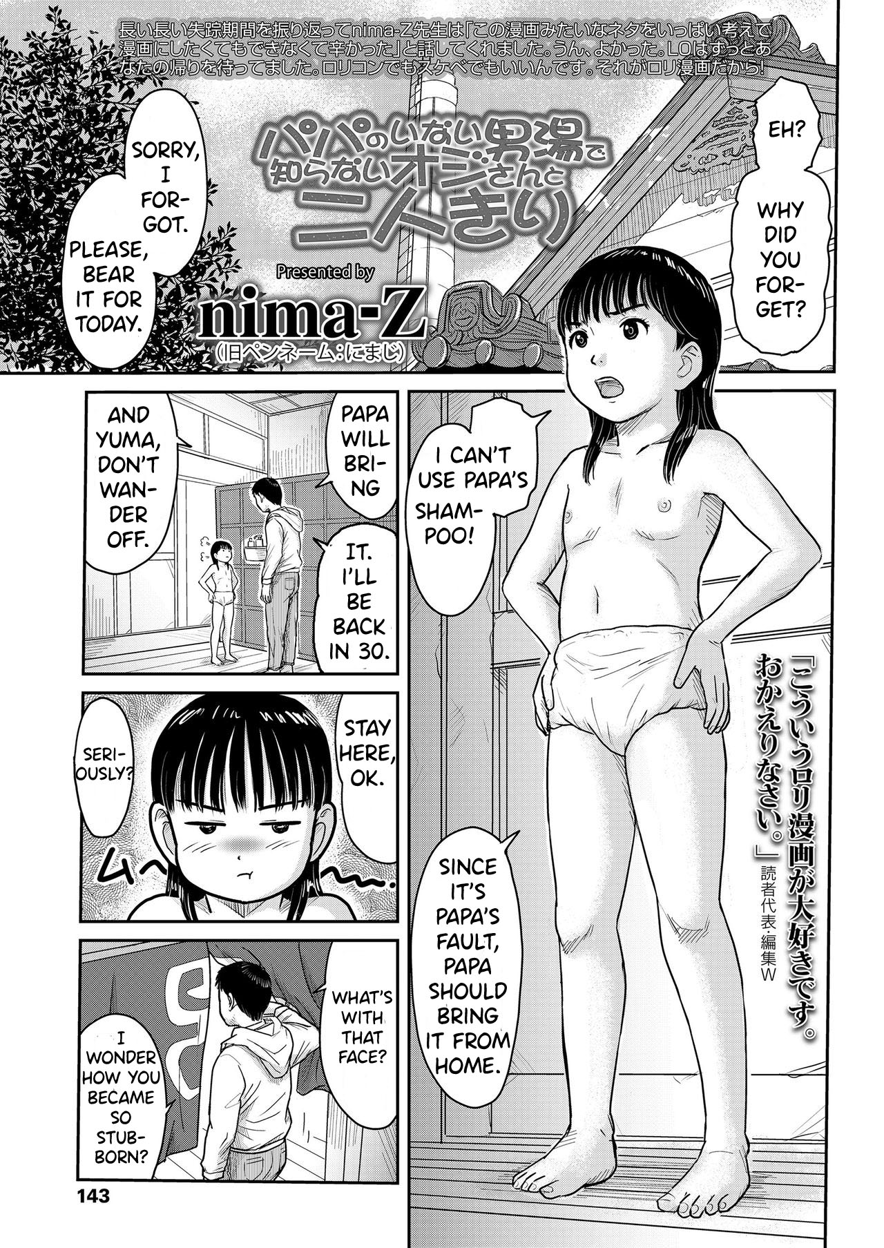 Papa No Inai Otokoyude  Shiranai Ojisan To Futarikiri | Alone With An Old Man In The Men's Bath page 1 full