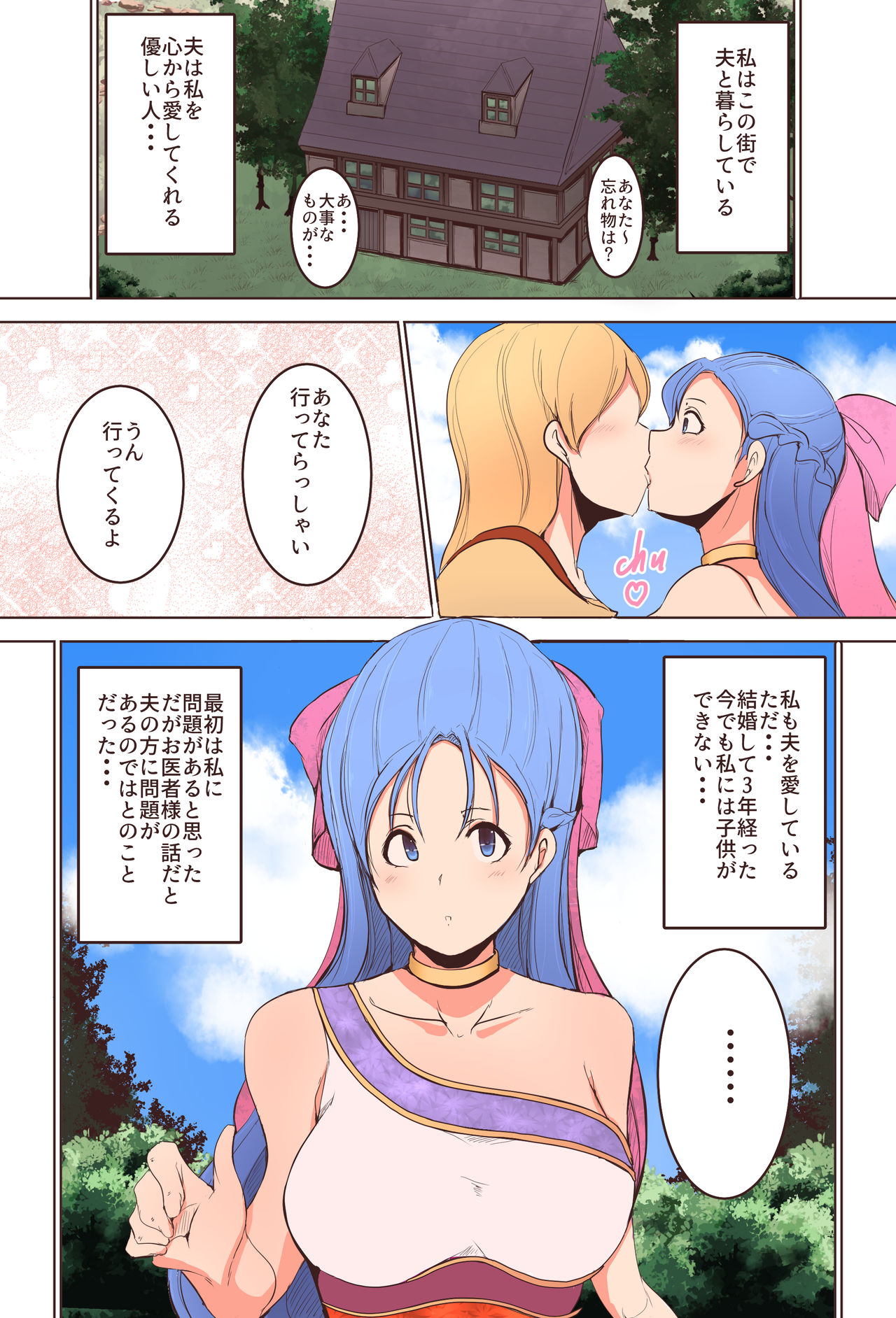 Aru Ojou-sama no "Ninkatsu" page 2 full