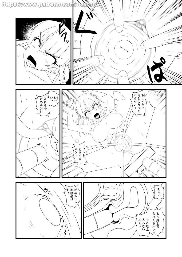 Toys page 6 full