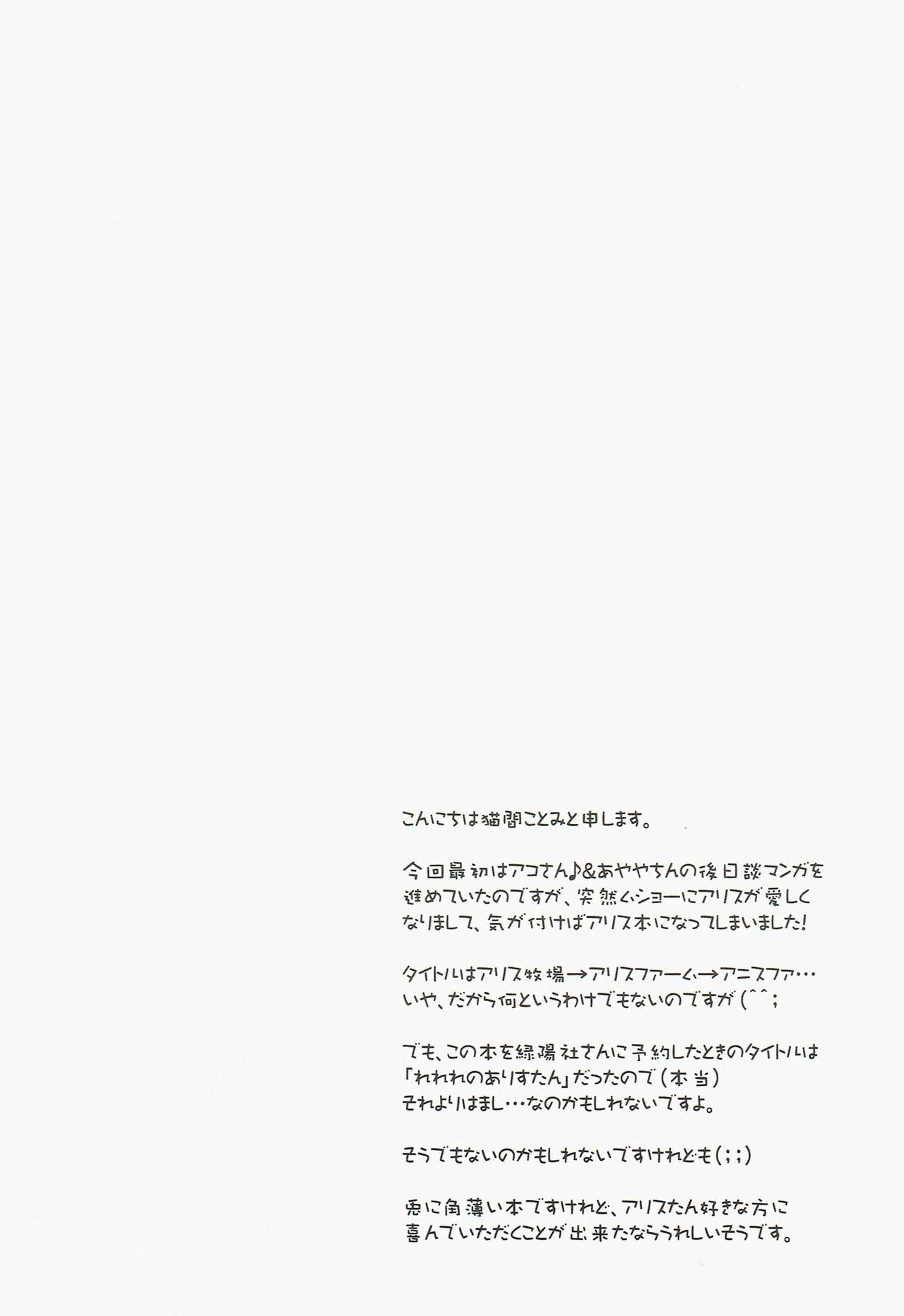 Alice Pasture page 4 full