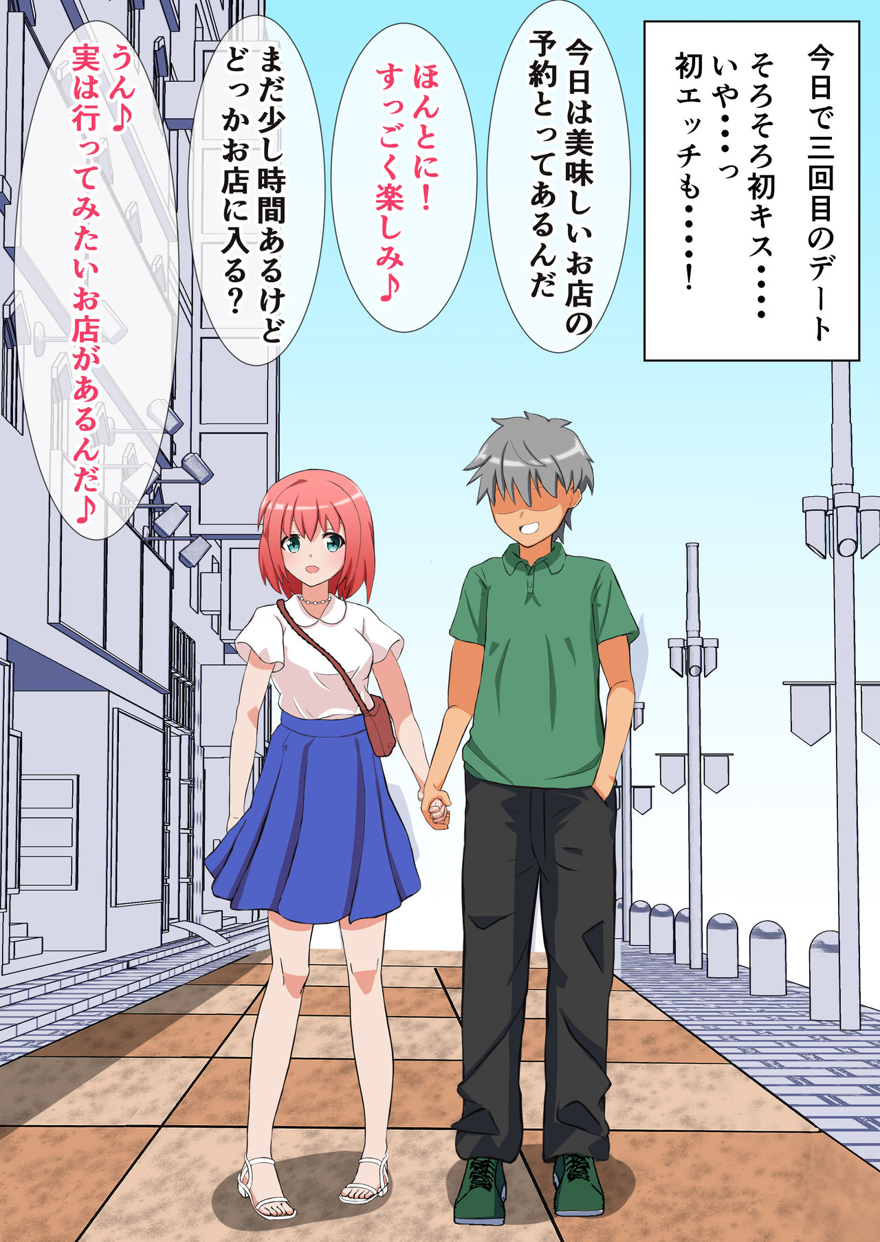 Shasei wa Museigen!! Sugotech Joyuu Futari ni Semerare 10-pun Taetara Shoukin 10-man Yen ni Chousen Shite Mita! ~Shippai Shita Ore wa Kanojo no Seidorei!?~ page 3 full