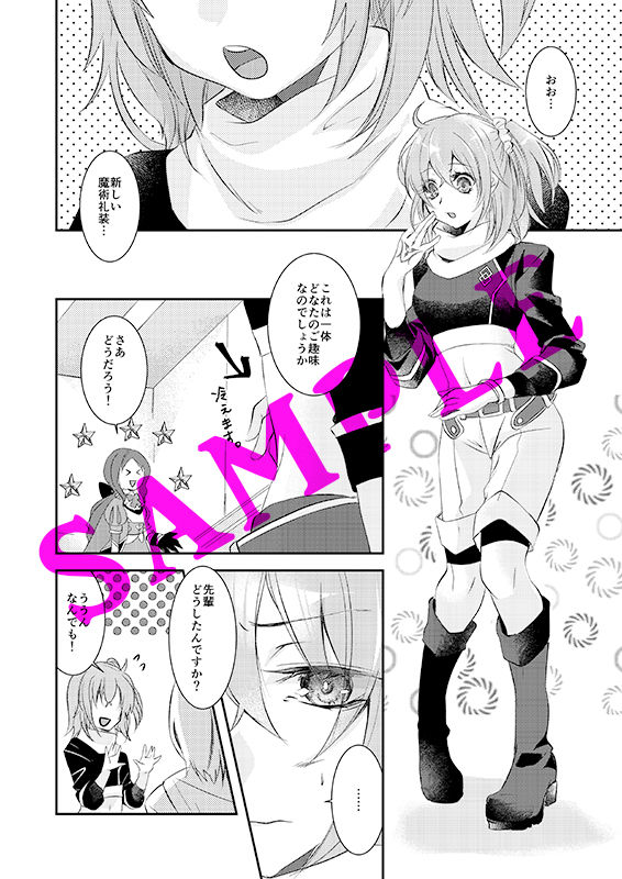 Schrodinger Paradox page 2 full