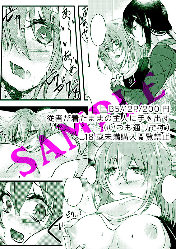 Schrodinger Paradox page 4 full