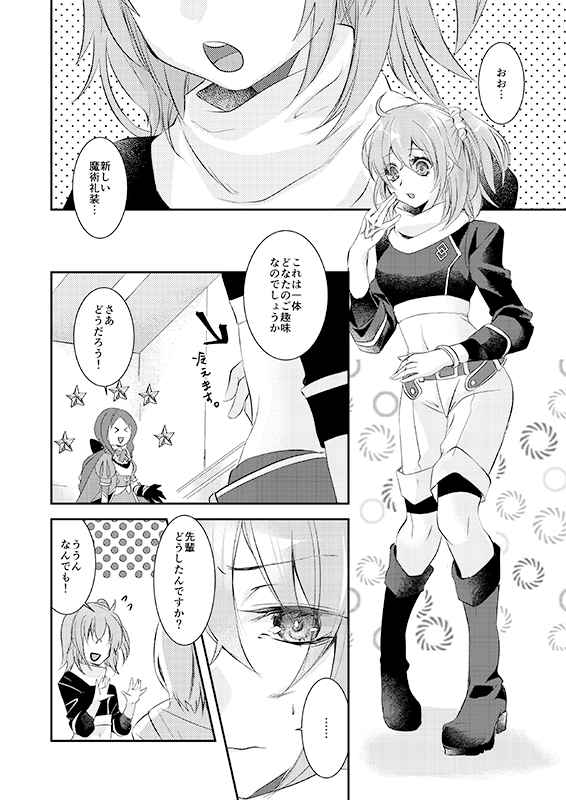 Schrodinger Paradox page 5 full